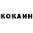 COCAIN Колумбийский Veronika Jujutsu