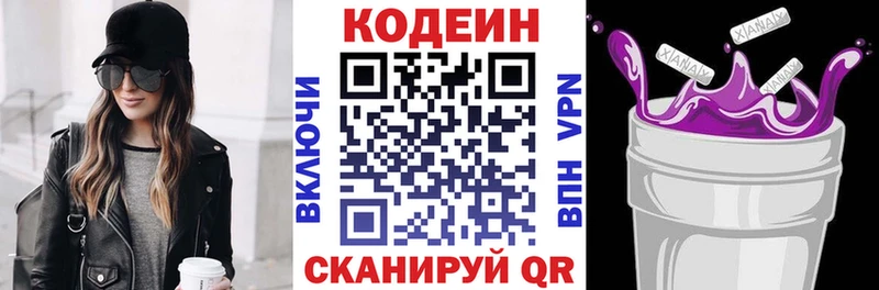 Кодеиновый сироп Lean Purple Drank  Пласт 
