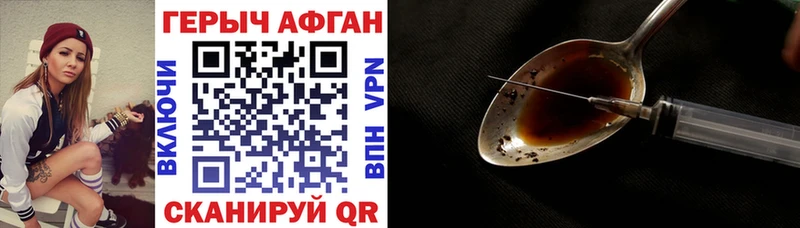 Героин герыч  Пласт 